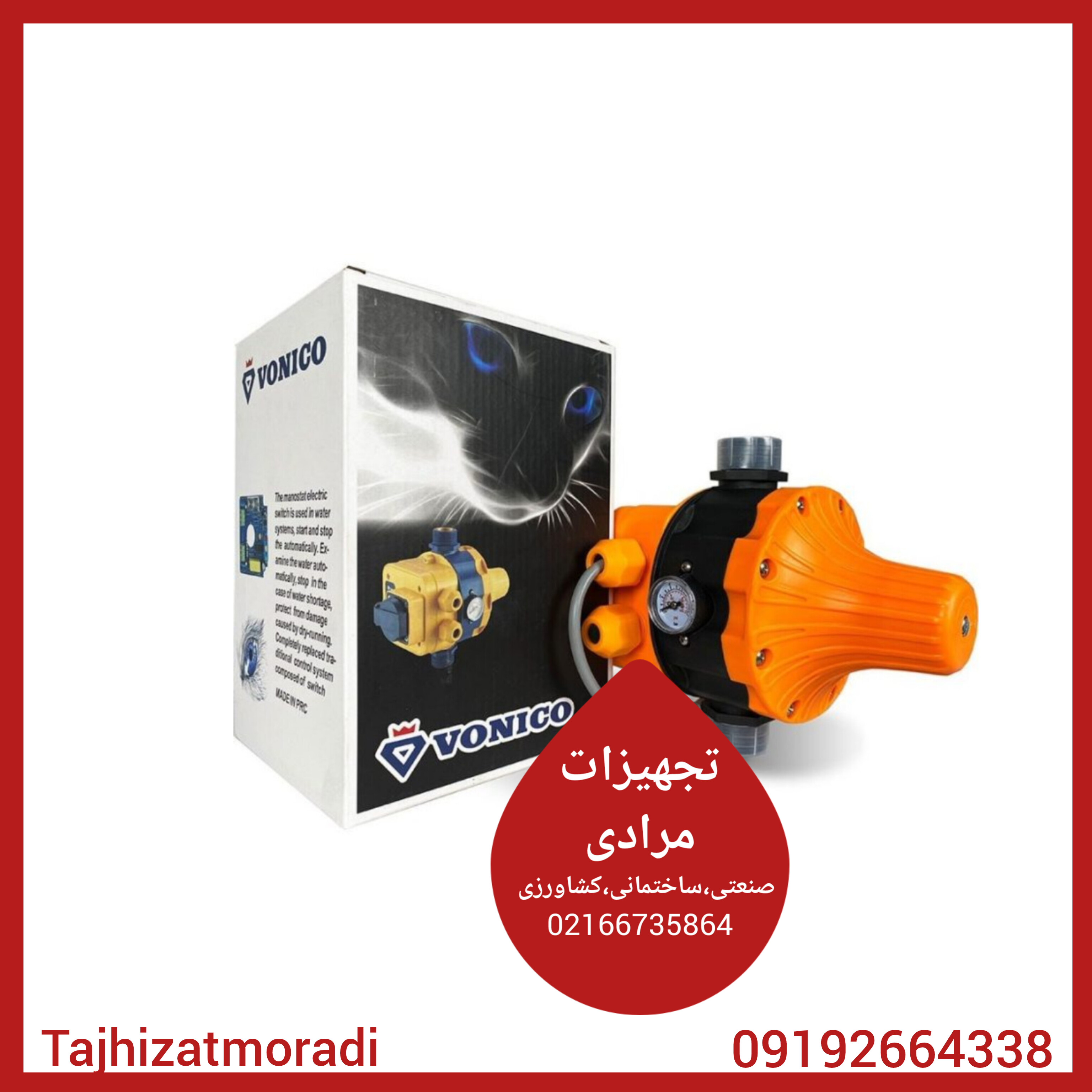 ست کنترل ونیکو ، ست کنترل ورک ، ست کنترل فلو ، ست کنترل فوکا ، ست کنترل ایتالیایی 