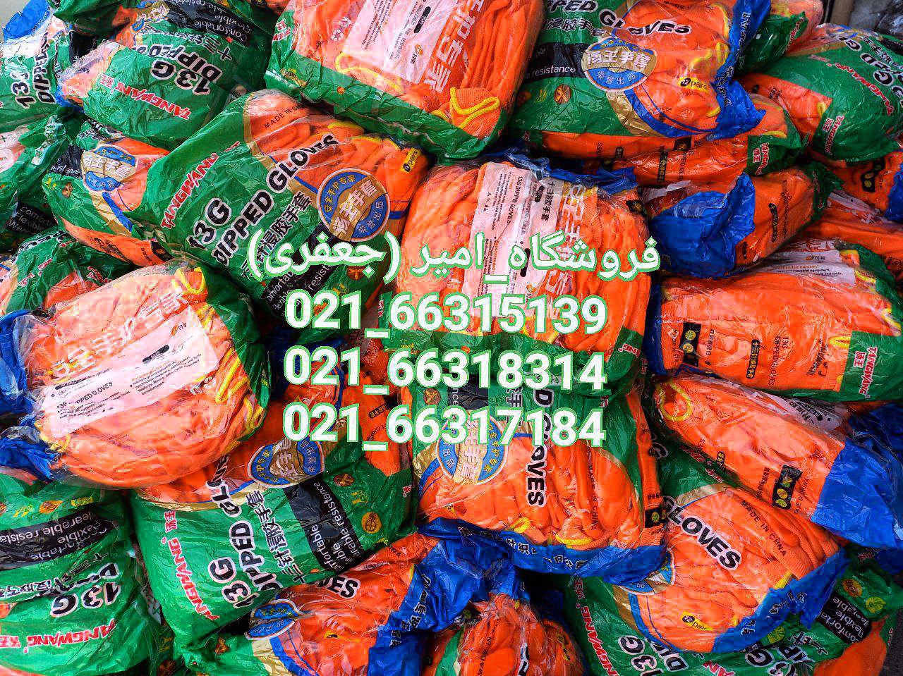 پخش عمده TANGWANG 