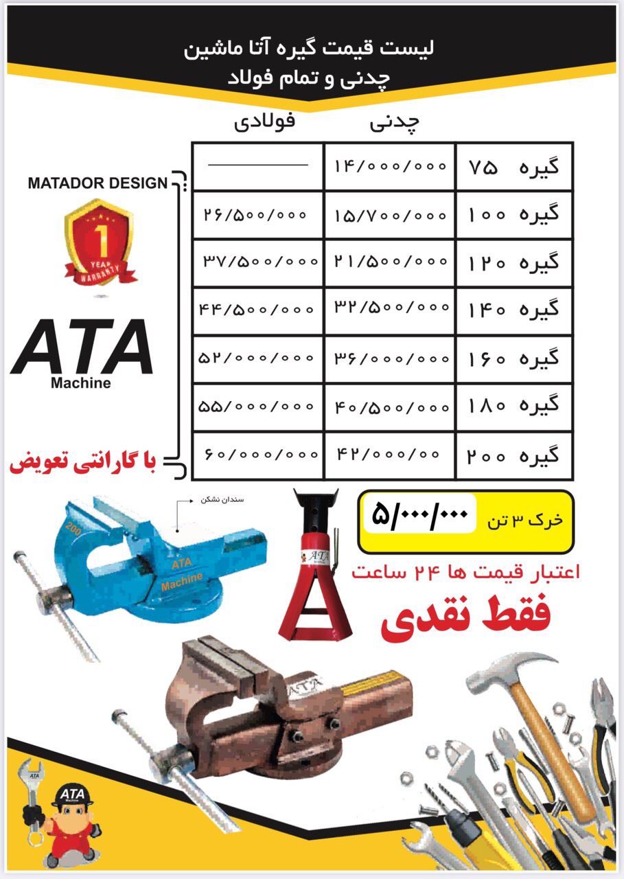 گیره رومیزی