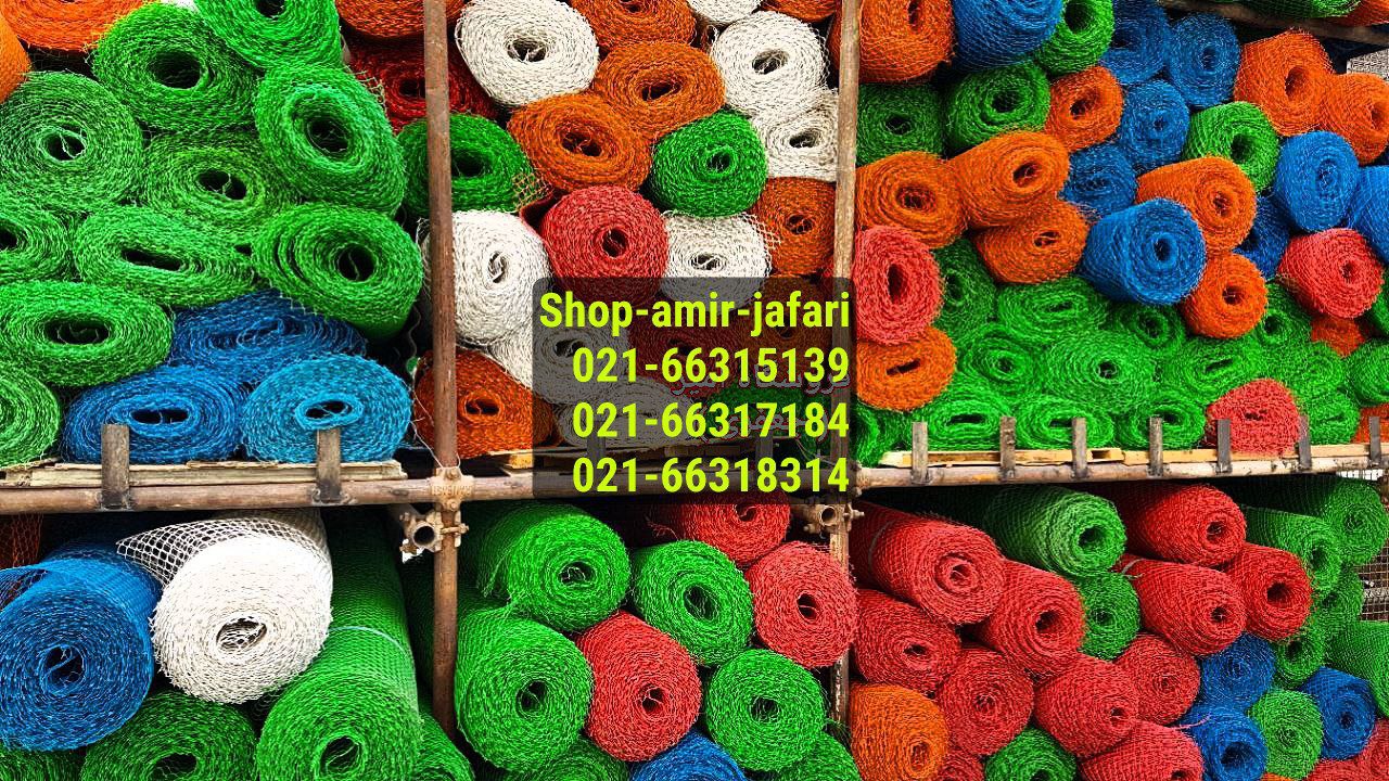 پخش انواع توری پلاستیکی 