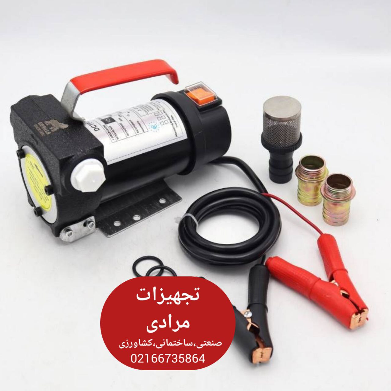 پمپ گازوییل کش بیرون باکی 