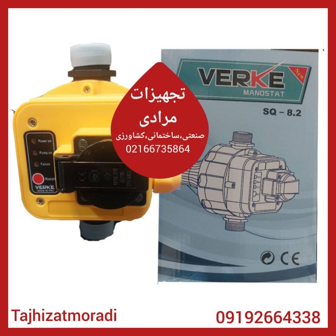 ست کنترل ورک ، ست کنترل ونیکو ، ست کنترل ایکار ، ست کنترل فوکا ، ست کنترل فلو ، ست کنترل ناتالی ، ست