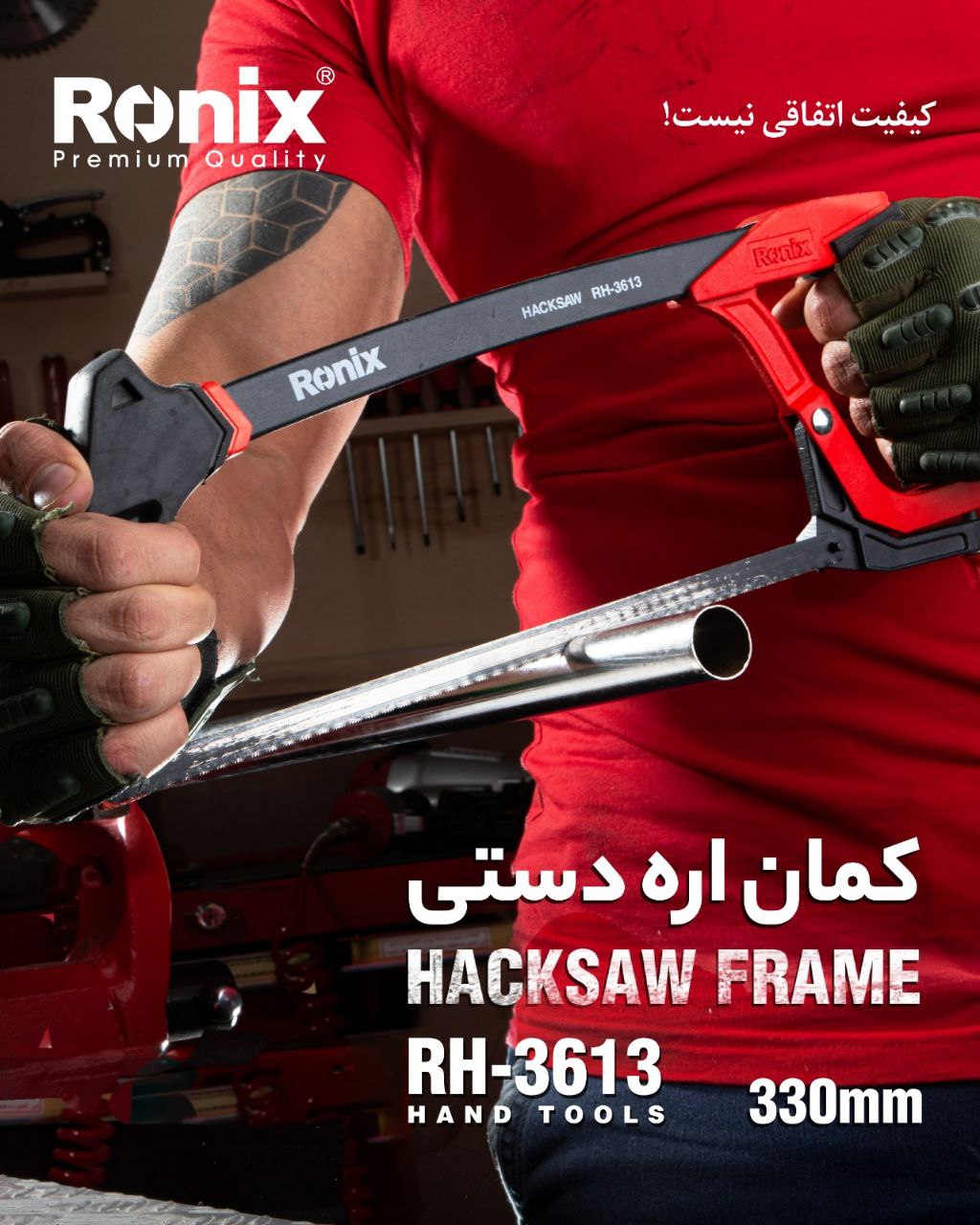 کمان اره دستی مدل RH_3613 رونیکس  