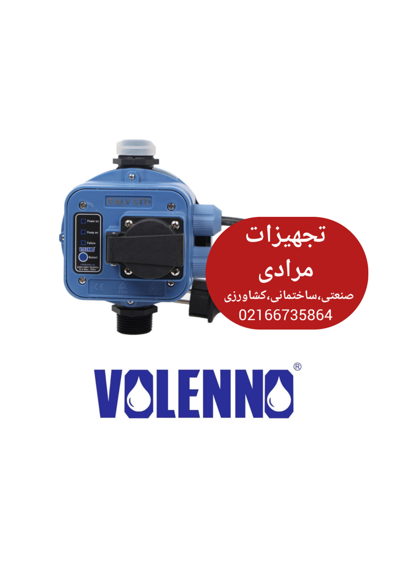 ست کنترل ولنو ، پمپ ولنو ، کفکش ولنو ، شناور ولنو ، موتور برق ولنو ، کلید اتوماتیک ولنو ، پمپ ولنو ،