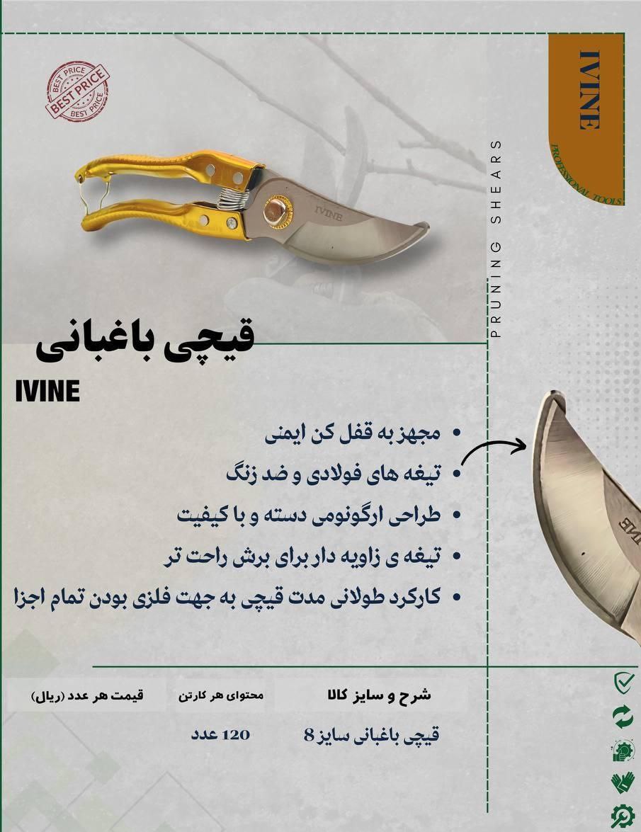 پخش عمده محصولات کشاورزی و باغبانی اقبالی