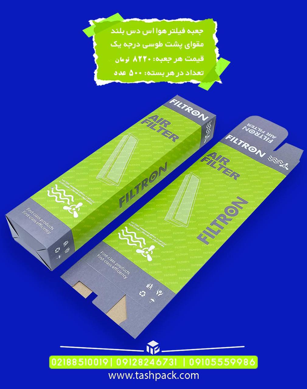 مجتمع چاپ و بسته‌بندی تاش پک