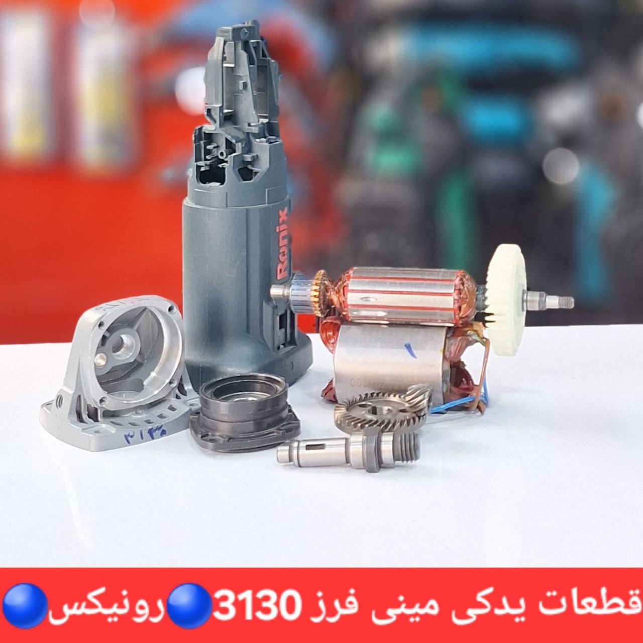 فروشگاه سرزمین ابزار  