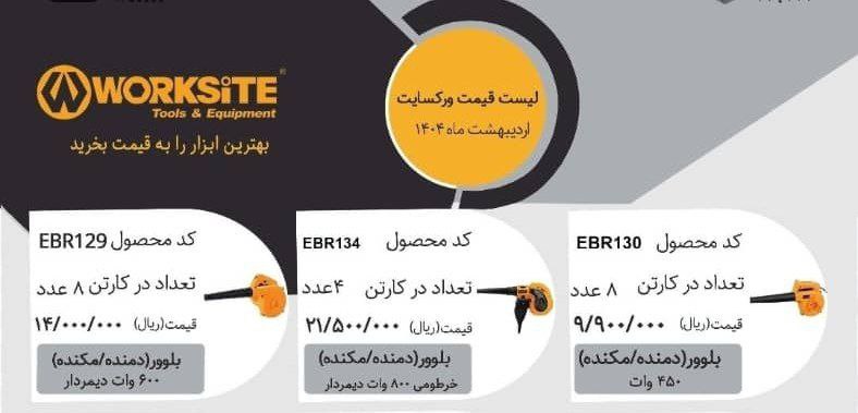 فروشگاه سرزمین ابزار  