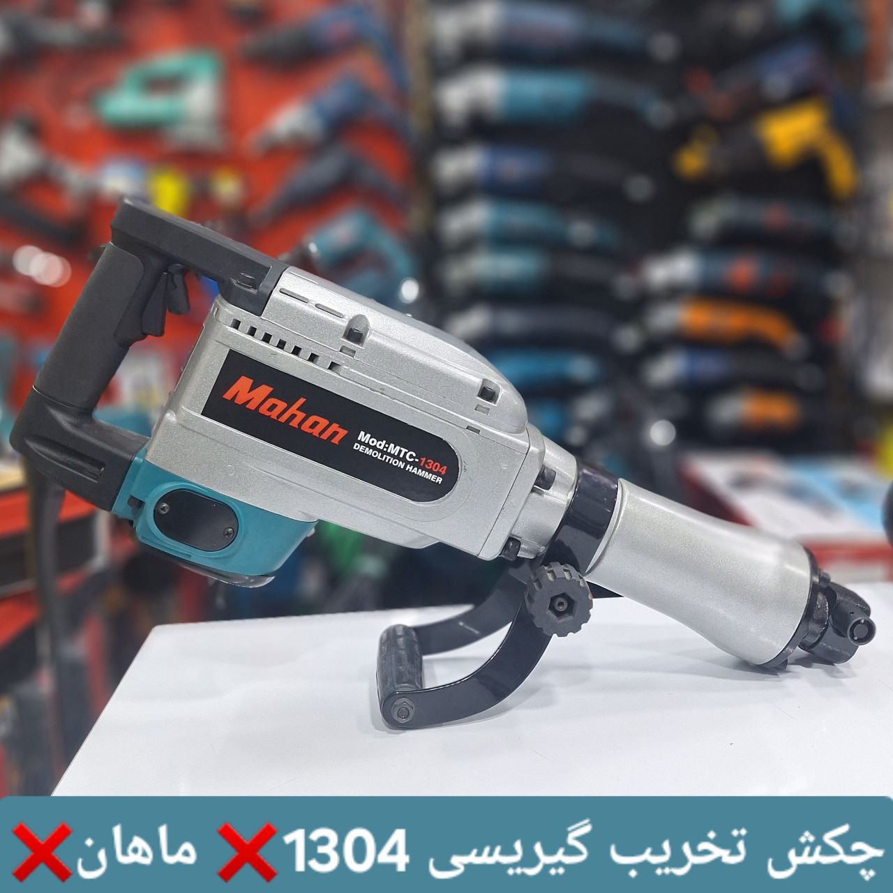 فروشگاه سرزمین ابزار  