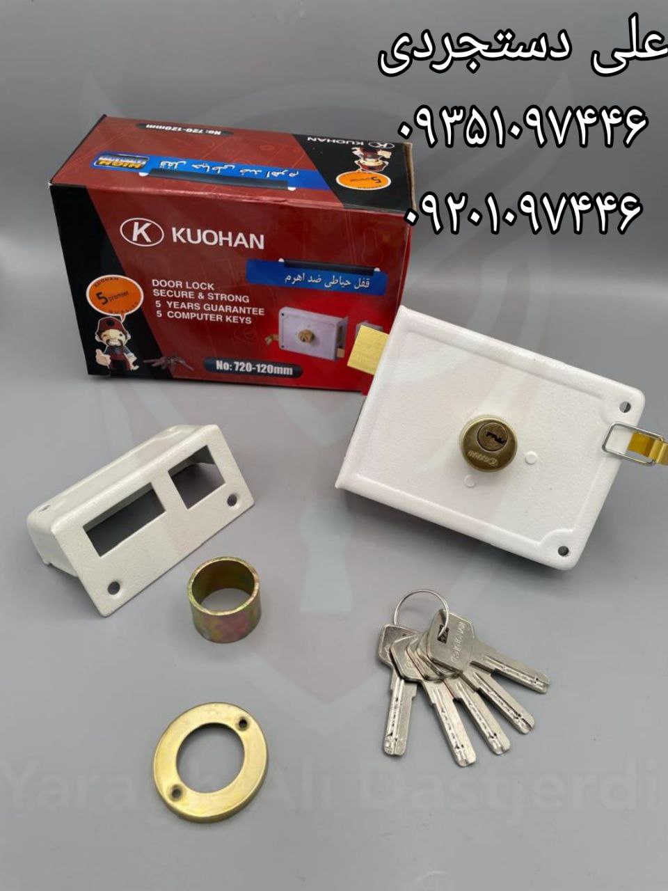 قفل حیاطی کلید کامپیوتری کهن KUOHAN کارتن ۲۴ عدد ارسال بار به تمام نقاط کشور 09351097446 09201097446