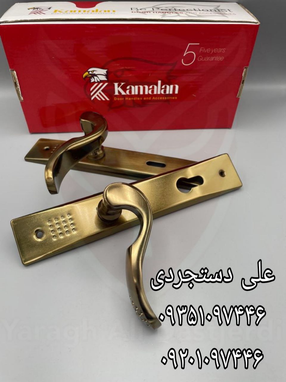 دستگیره پلاک خالدار کمالان KAMALAN کارتن ۲۴ عدد ارسال بار به تمام نقاط کشور 09351097446 09201097446 