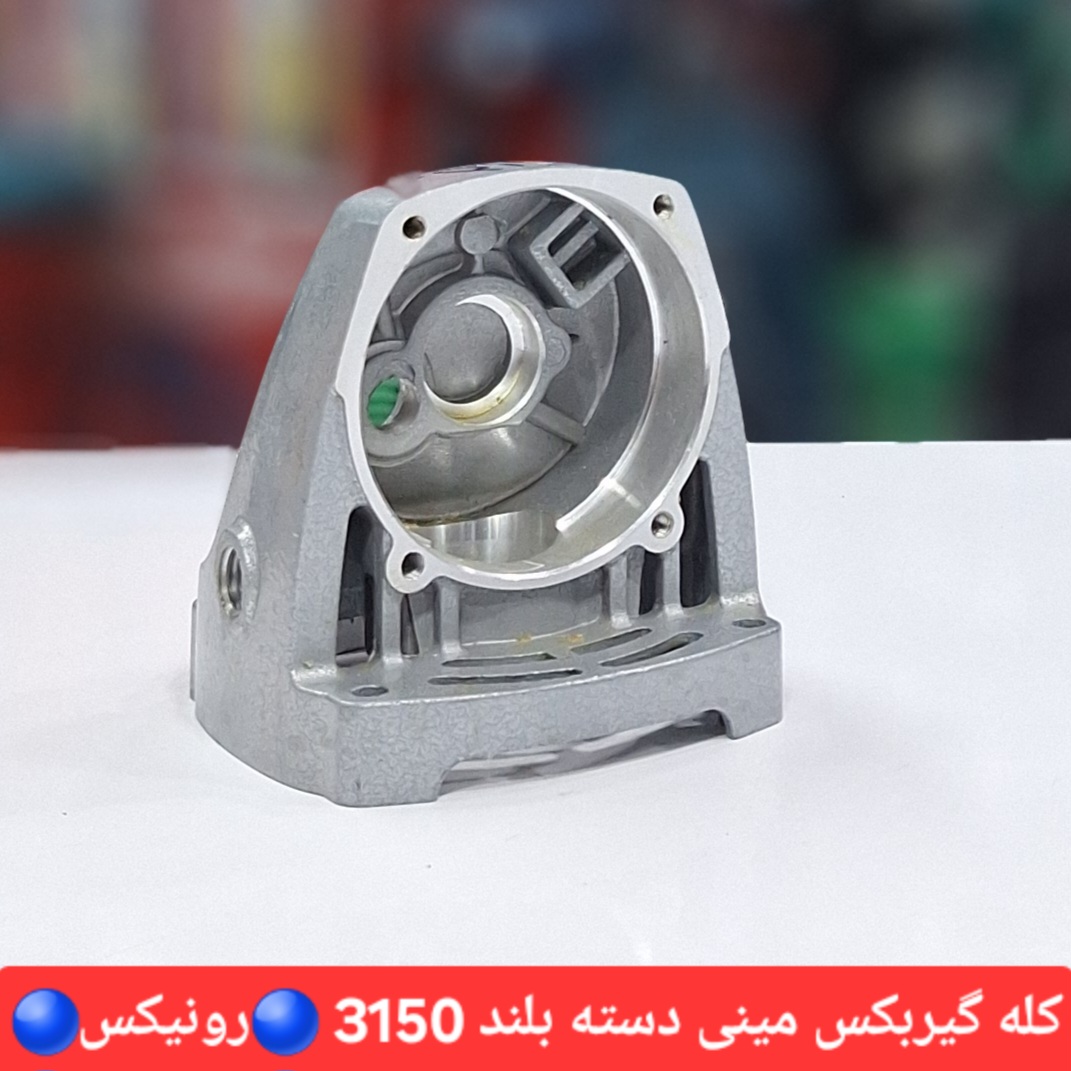 پوسته گیربکس فرز متوسط 3150 رونیکس