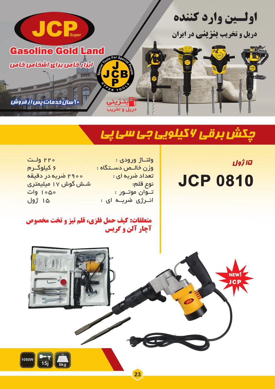 JCP JCP JCP