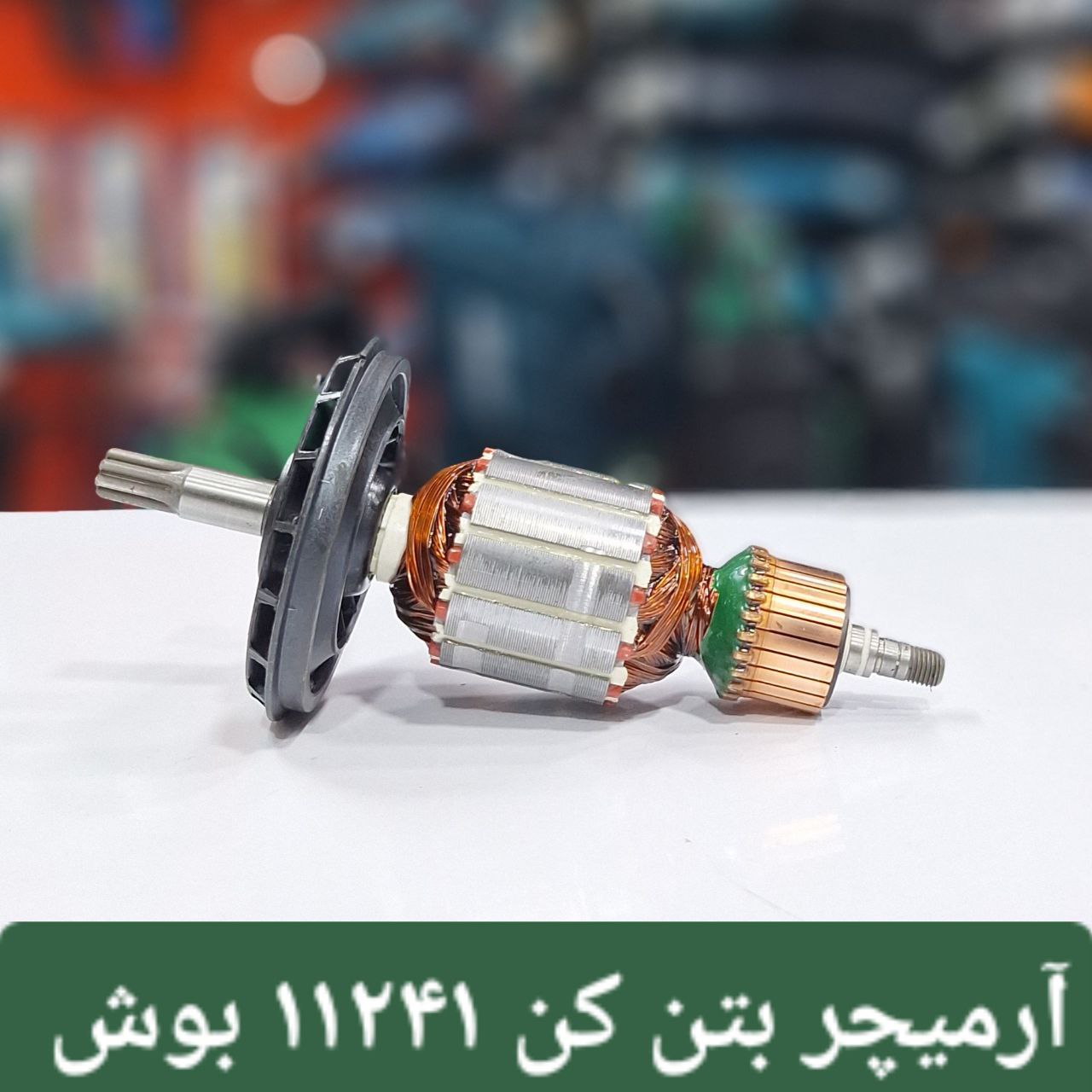 فروشگاه سرزمین ابزار  