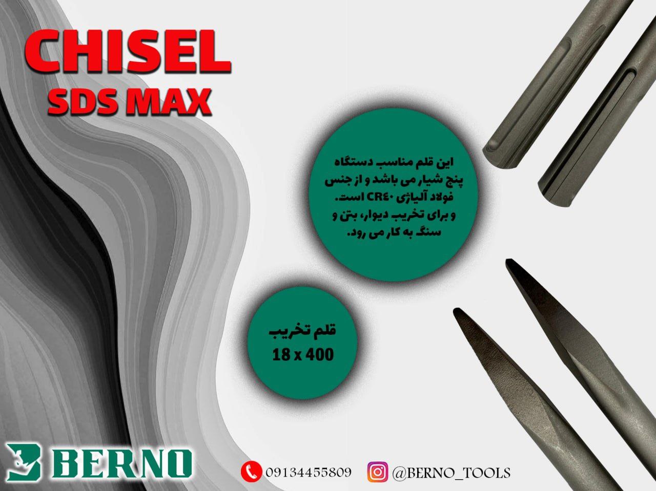 سپاس از همراهی شما همراهان برنو
