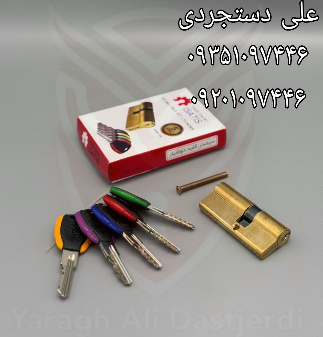 سیلندر ۷ تمام برنج کلید دوشیار ایساتیس ISATIS کارتن ۷۲ عدد