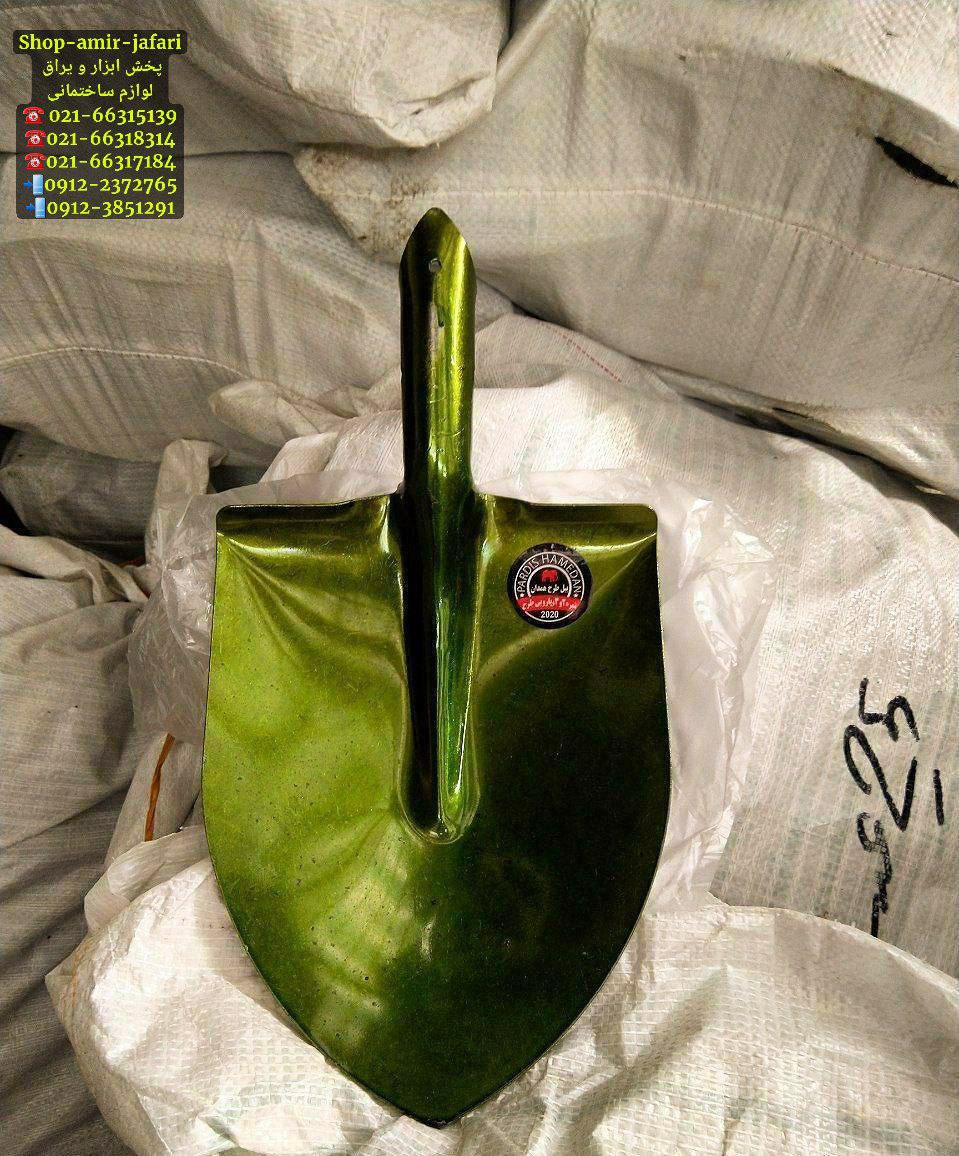 پخش بیل طلایی طرح همدان