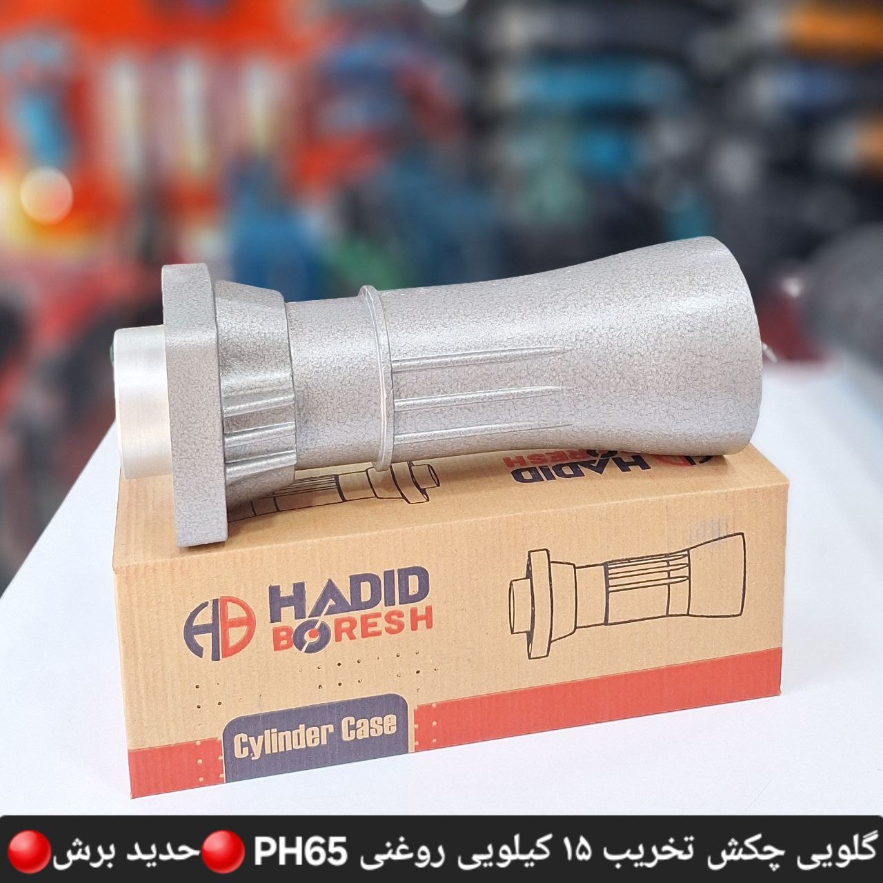 فروشگاه سرزمین ابزار 