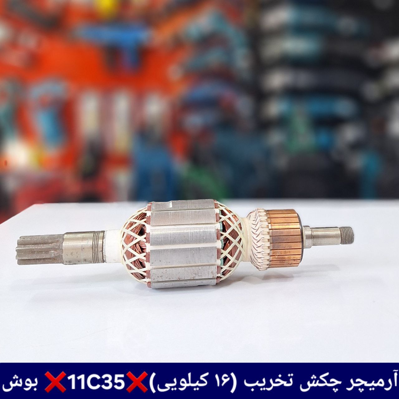 فروشگاه سرزمین ابزار  