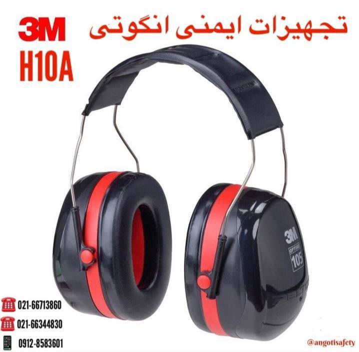 گوشی صداگیر H10A 3M 