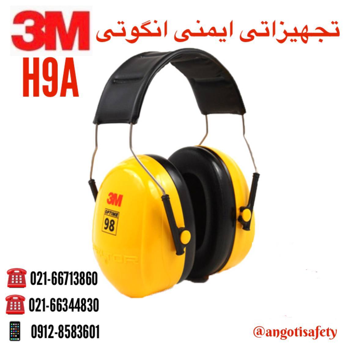گوشی صداگیر H9A 3M 