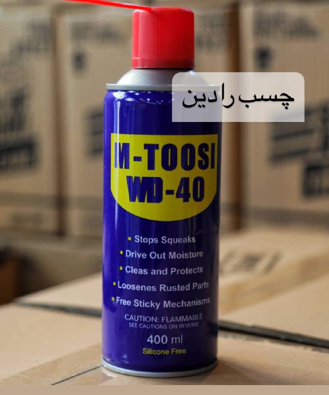 اسپری روان کننده و زنگ بر WD-40
