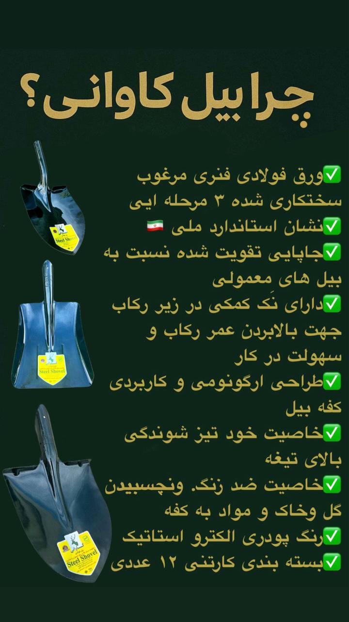 گروه صنعتی تولیدی کاوانی 