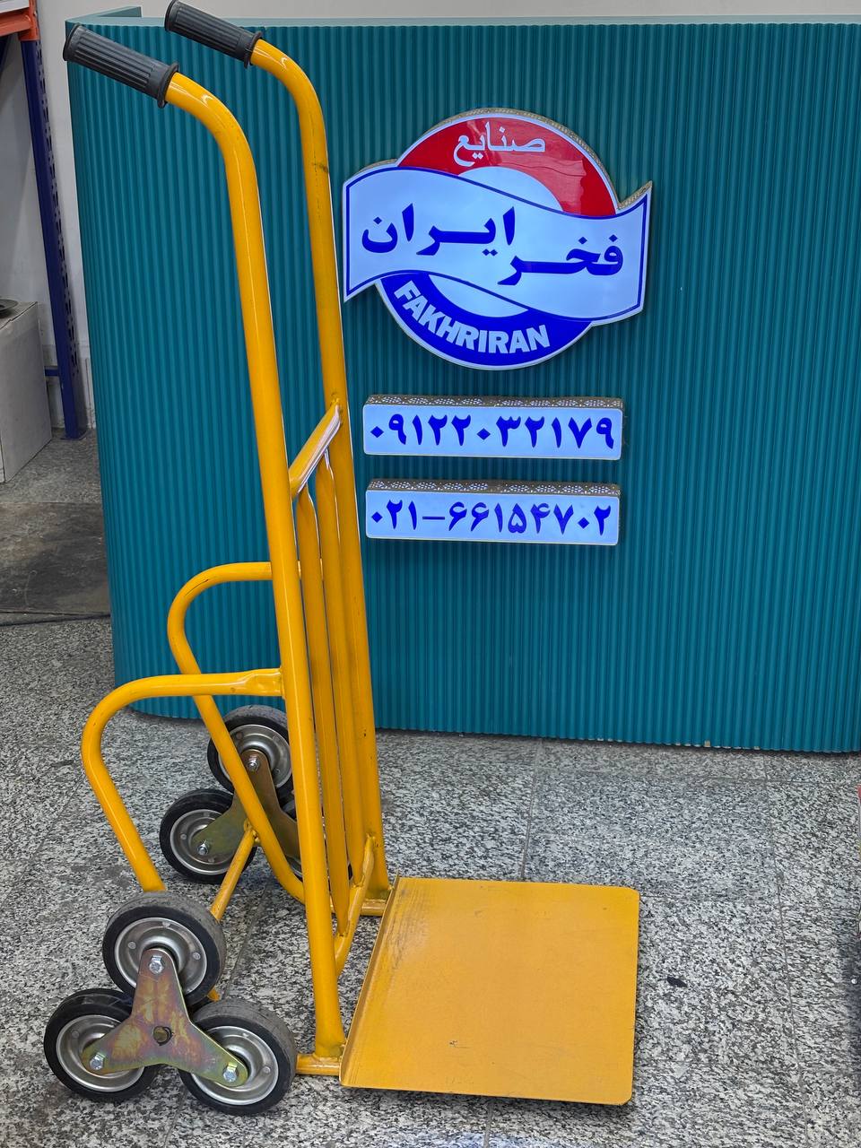 چرخ دستی