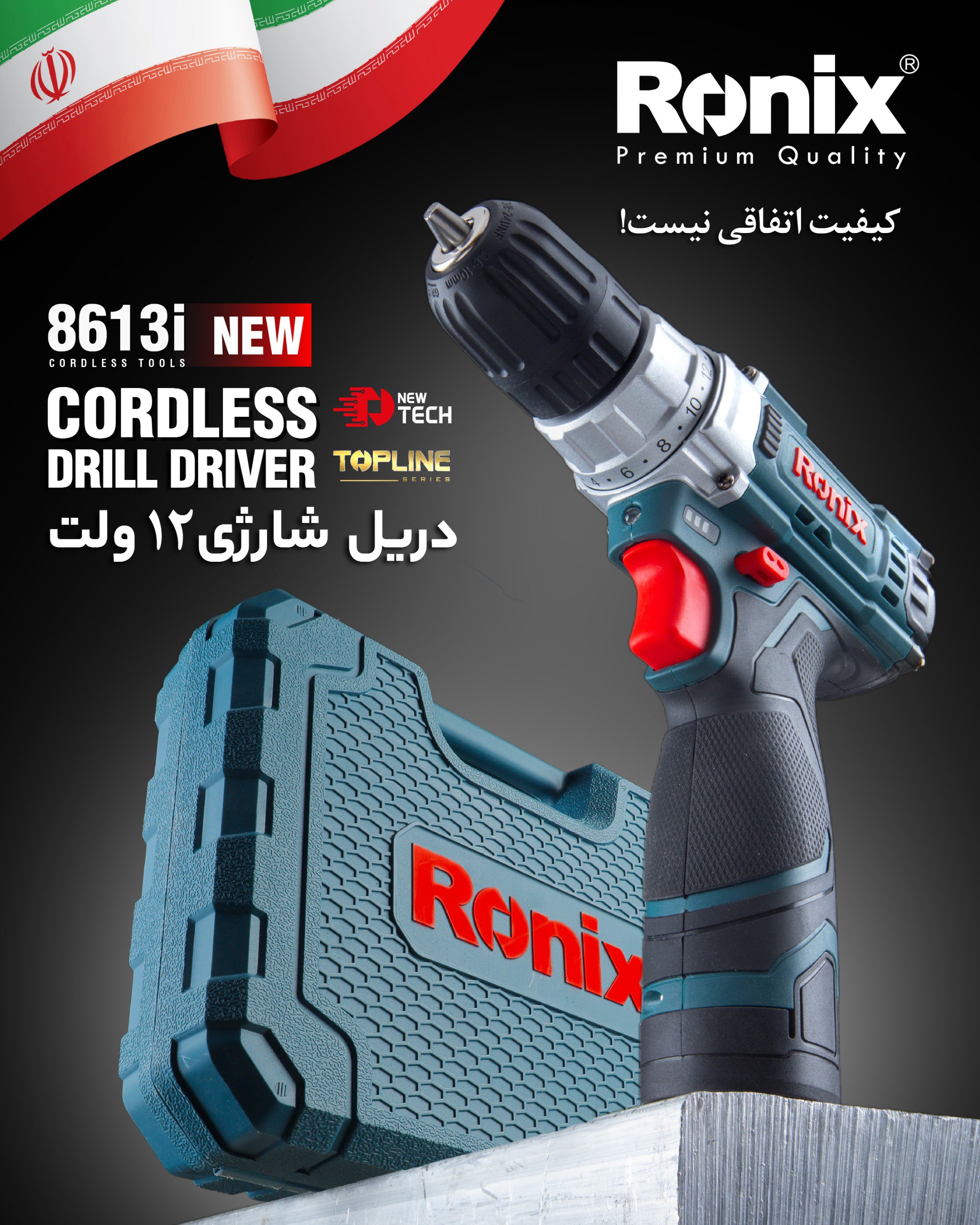 دریل شارژی 12 ولت مدل 8613i رونیکس 