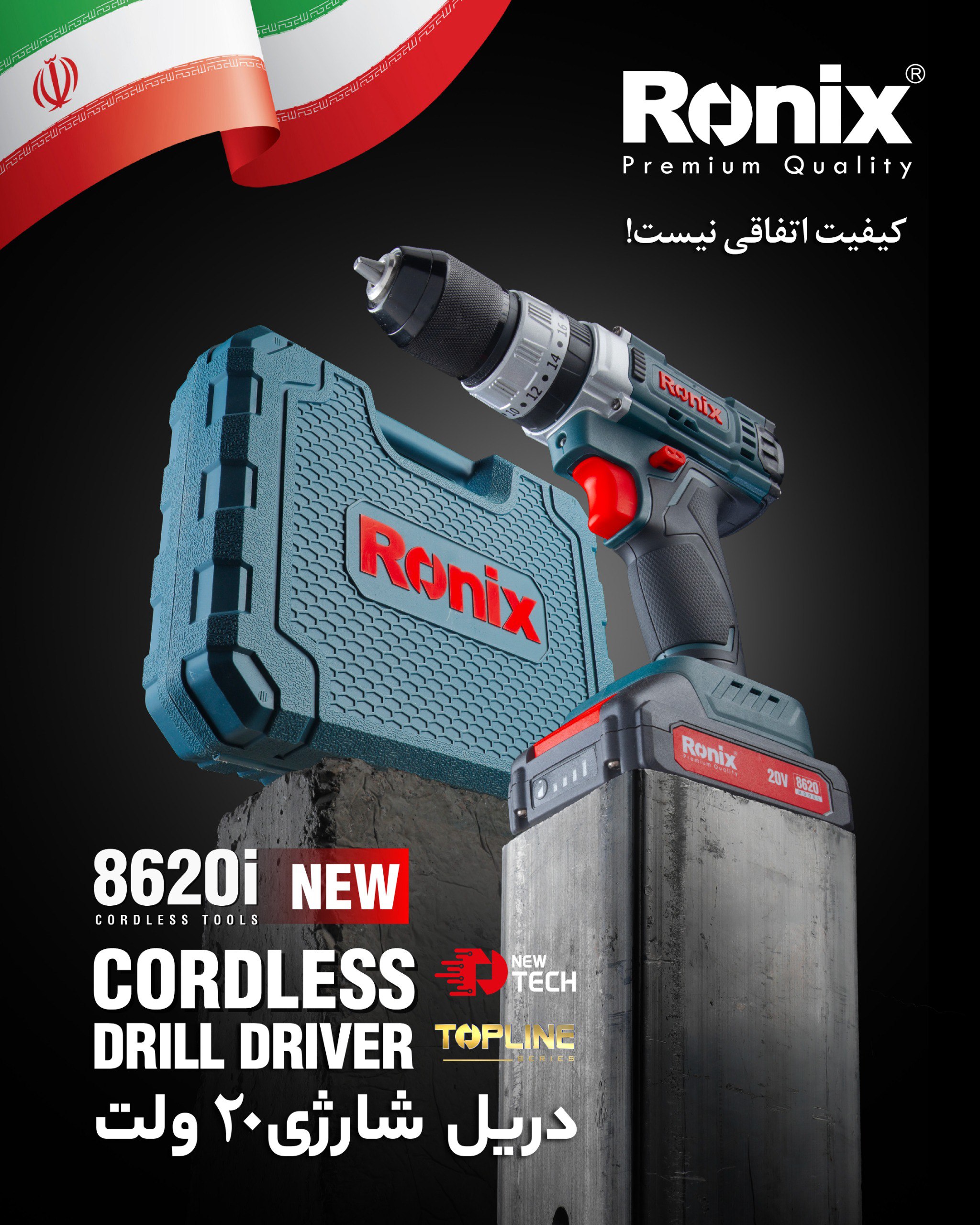 دریل شارژی 20 ولت مدل 8620i رونیکس 