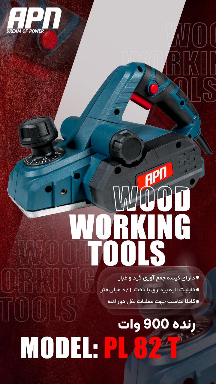 ابزارآلات APN قدرتی بی‌نظیر، کارایی بی‌نهایت