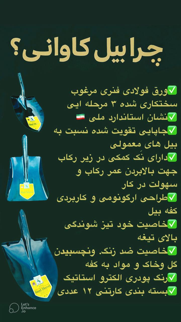 گروه صنعتی تولیدی کاوانی 