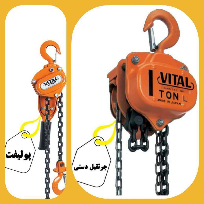 پخش مستقيم انواع جرثقيل و پوليفت طرح ويتال ژاپن