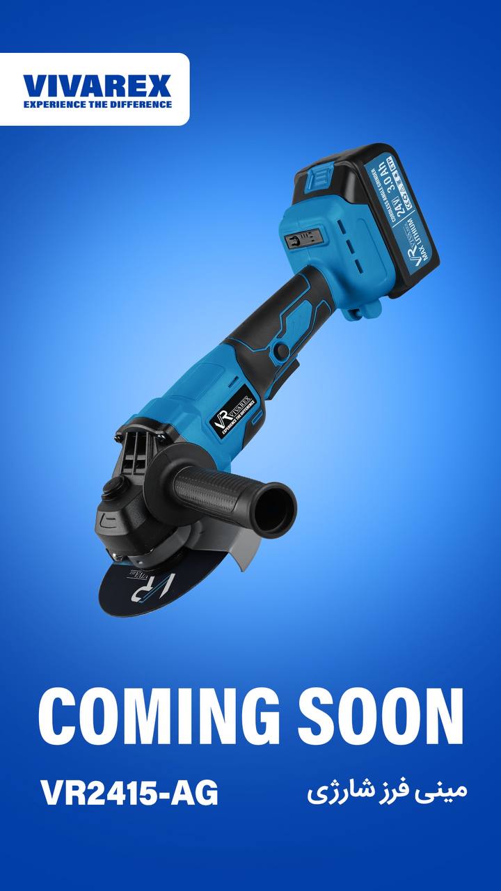 مینی فرز شارژی ویوارکس