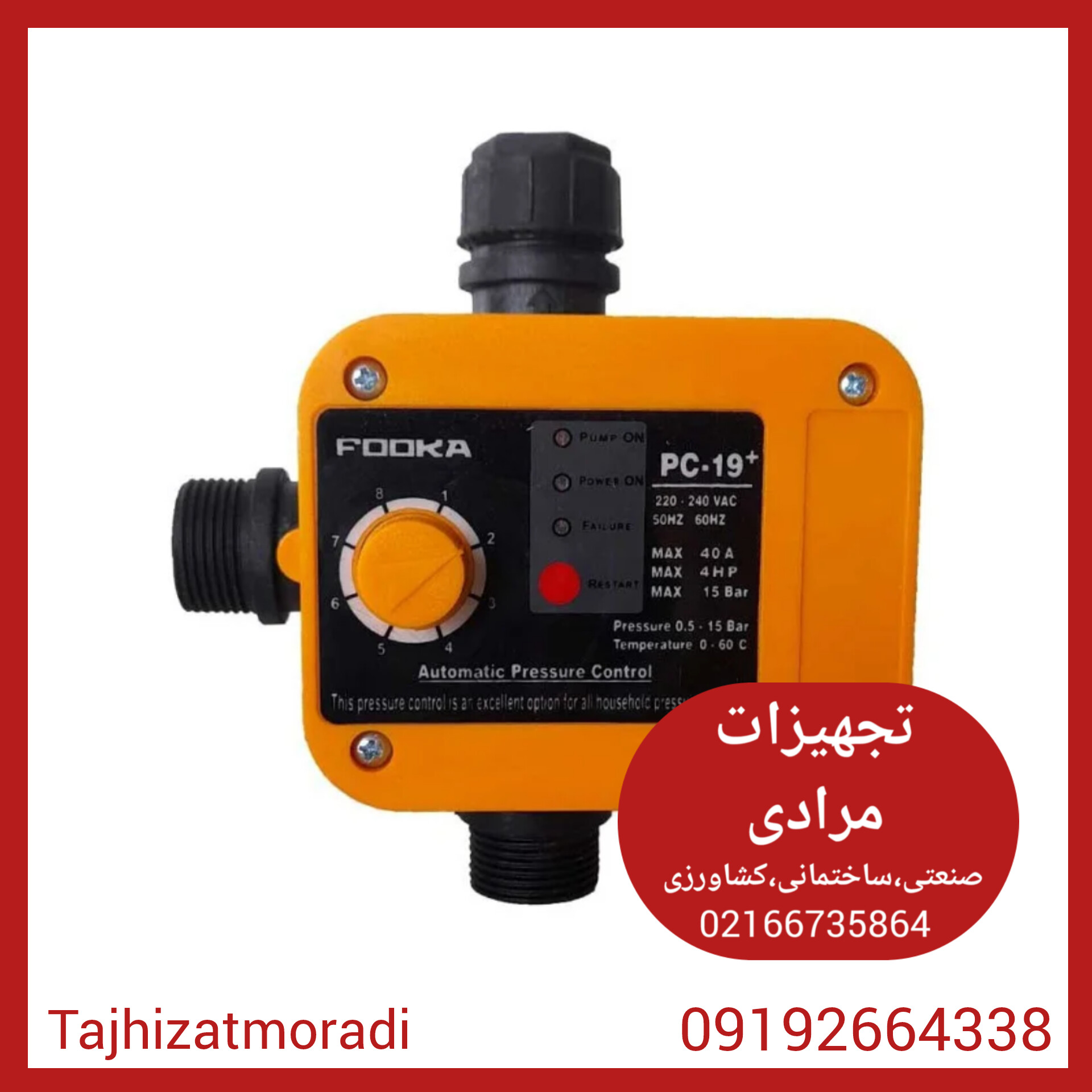ست کنترل فوکا پلاس 