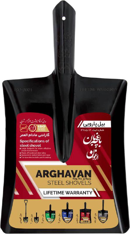 بیل پارویی باغچه بان ارغوان