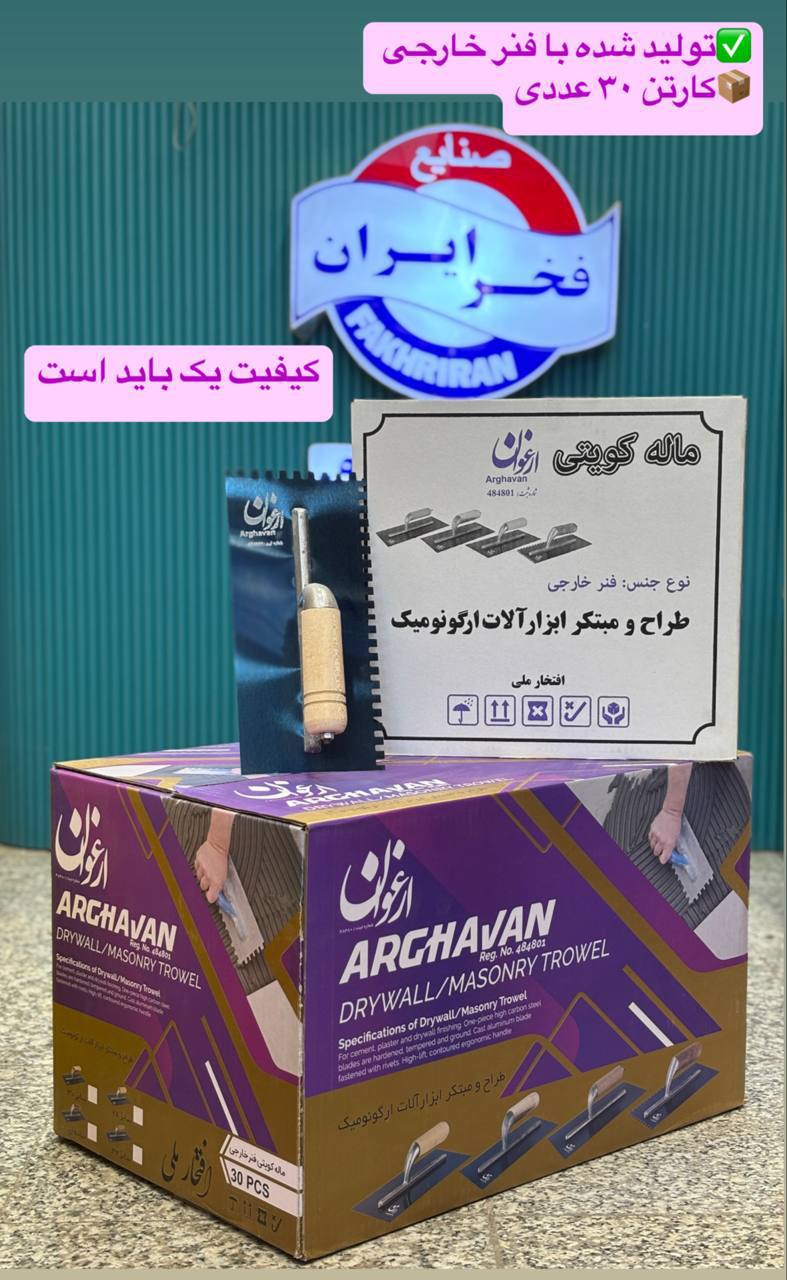 ماله کویتی ارغوان 