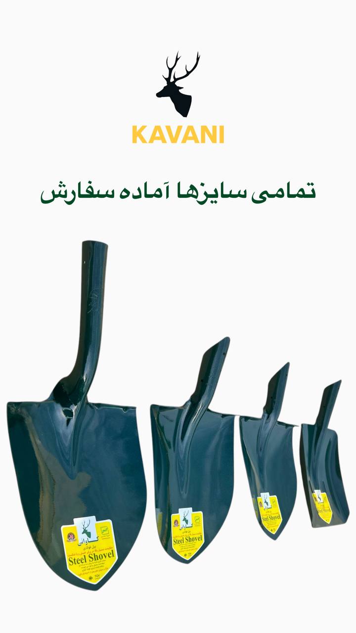 گروه صنعتی کاوانی 