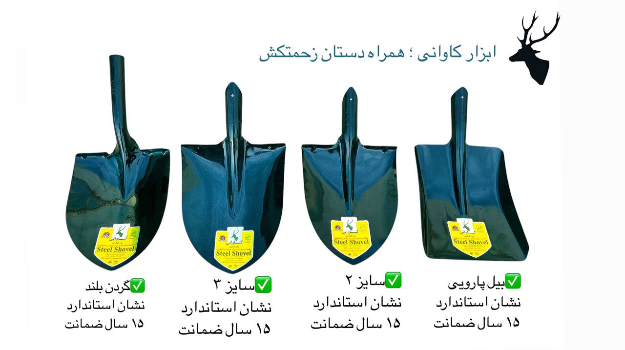 گروه صنعتی کاوانی 