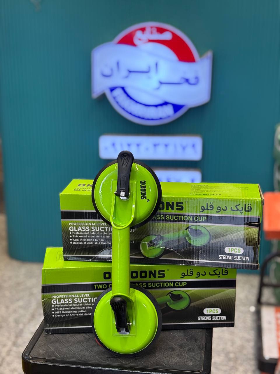 قاپک دوقلو