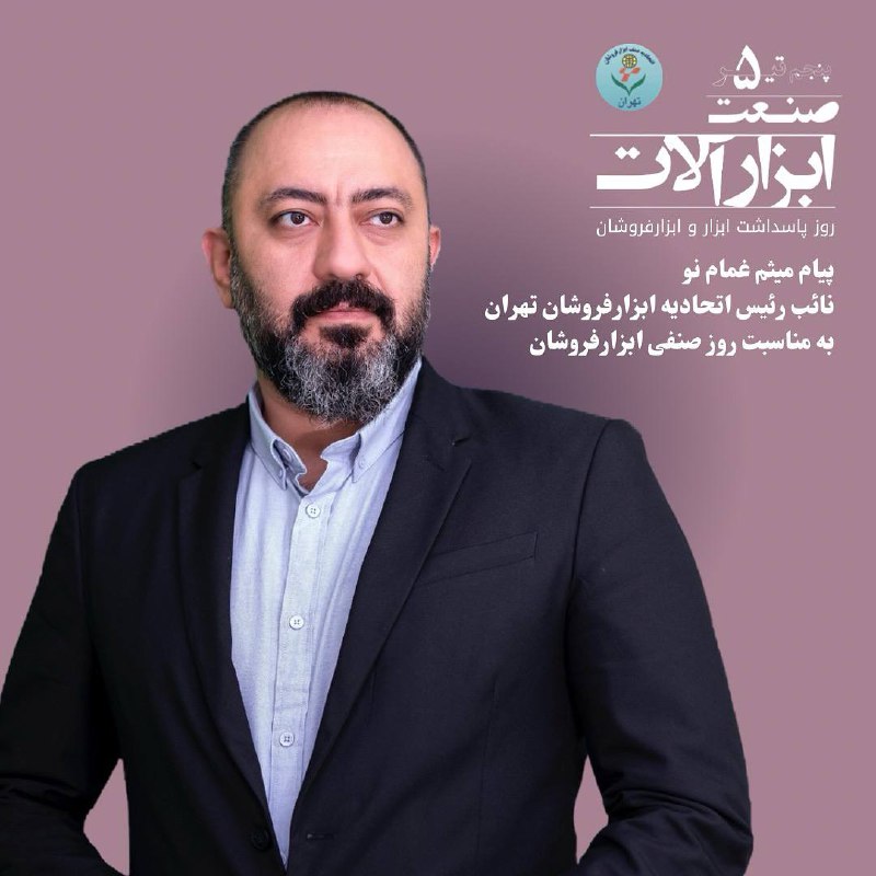 تجلیل از ابزارفروشان؛ 