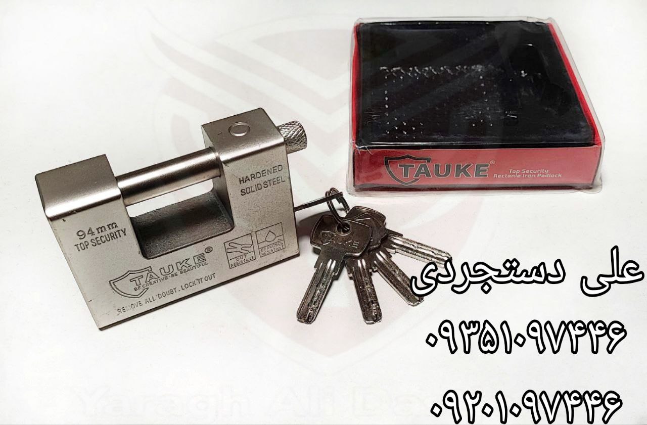 قفل کتابی ۹۴ فولادی تااوکه TAUKE کارتن ۳۶ عدد