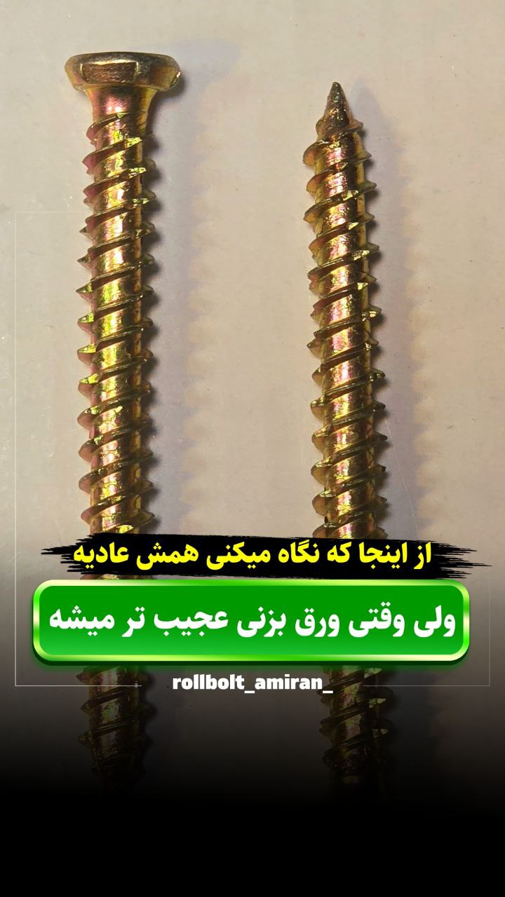 رولبولت HSA ویژه والپست پیچ سرمته