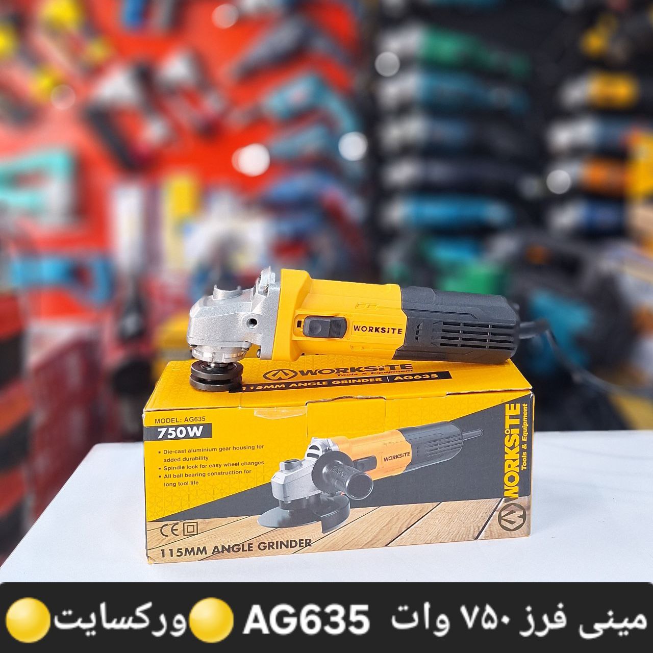فروشگاه سرزمین ابزار 