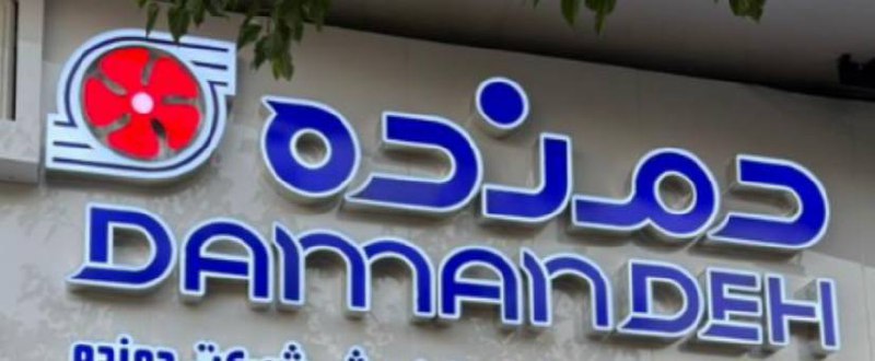 فروشگاه رنگ و ابزار و یراق علی مرادی و پسران