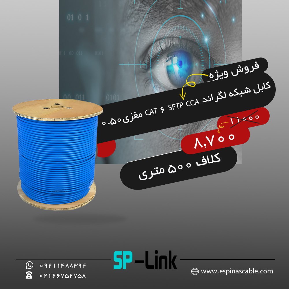  شوک قیمتی! فقط 8,700 تومان! 