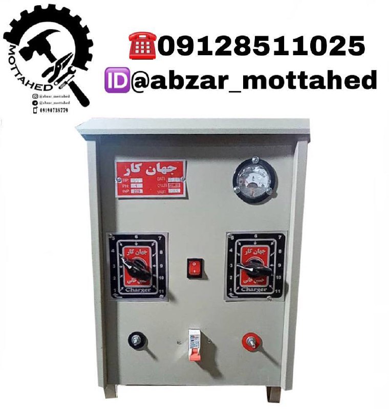 شارژباطری جهان کار