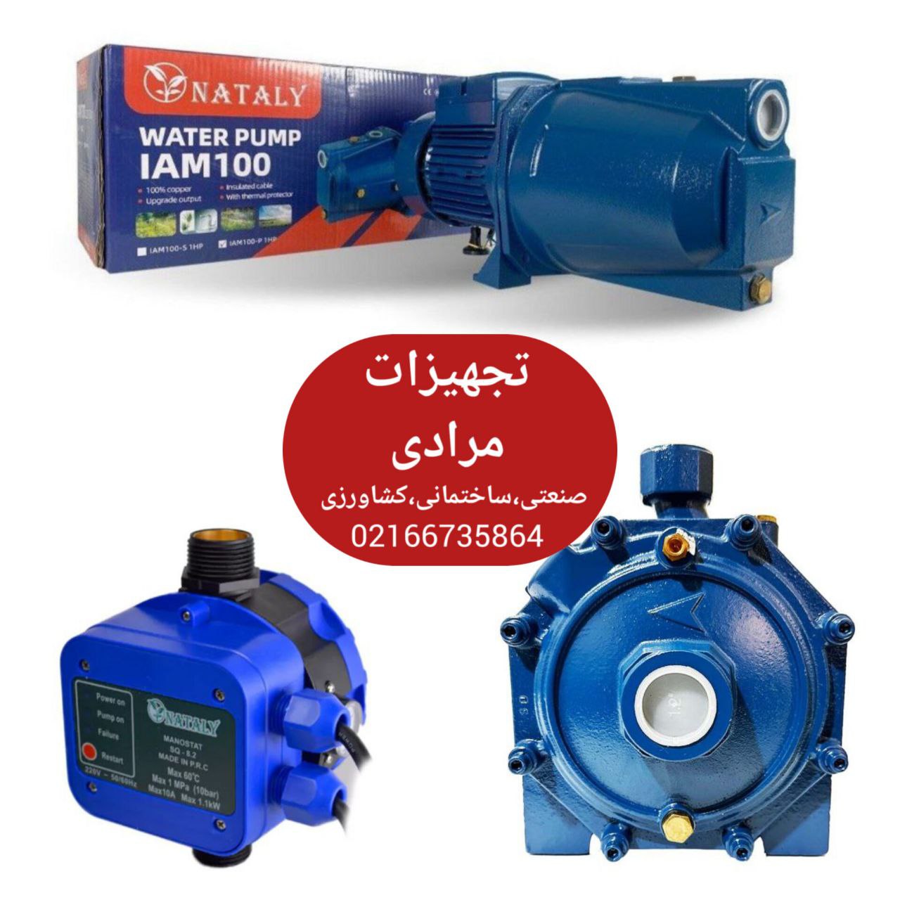 پمپ ناتالی ، ست کنترل ناتالی 