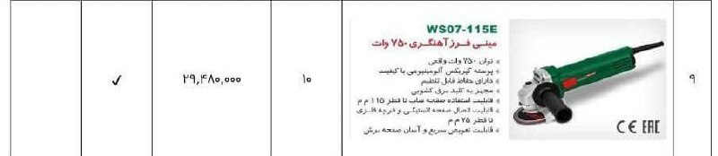 مینی فرز ۶۰۰واتdwt 