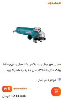 #تخفیفات_ویژه_همکاری 